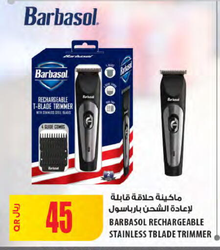 available at Al Meera in Qatar - Al Wakra