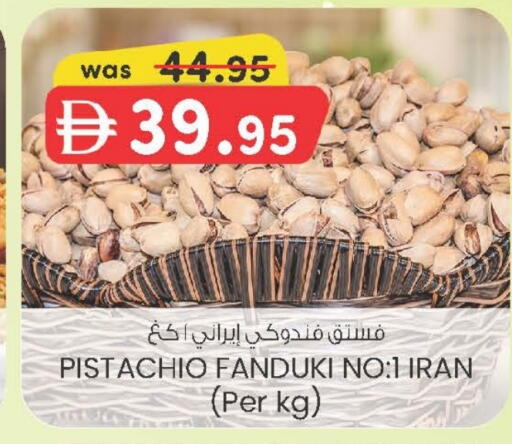 available at ك. إم. هايبرماركت in الإمارات العربية المتحدة , الامارات - ٱلْعَيْن‎