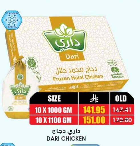 available at Prime Supermarket in KSA, Saudi Arabia, Saudi - Qatif