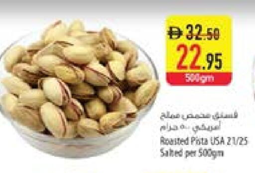 available at السفير ماركت in الإمارات العربية المتحدة , الامارات - الشارقة / عجمان