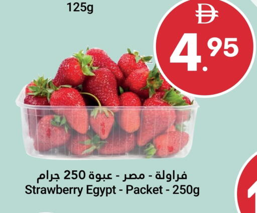 Strawberry from Egypt available at جراند الإمارات للتسوق in الإمارات العربية المتحدة , الامارات - أبو ظبي