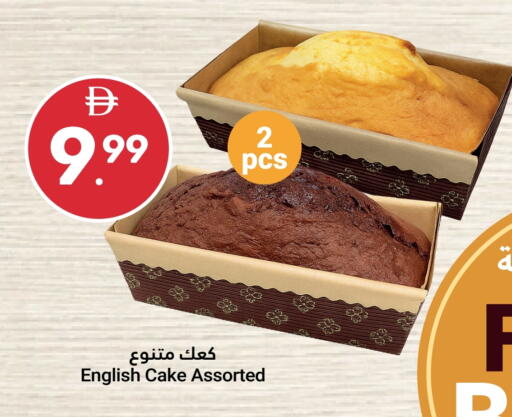 available at جراند الإمارات للتسوق in الإمارات العربية المتحدة , الامارات - أبو ظبي