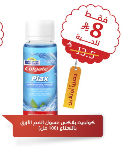 COLGATE available at United Pharmacies in KSA, Saudi Arabia, Saudi - Bishah