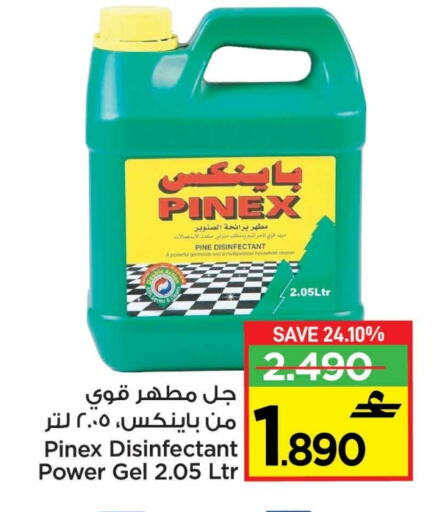 مطهر available at مارك & سايف in عُمان - مسقط‎