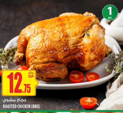 available at Al Meera in Qatar - Al Shamal