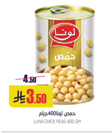 LUNA Chick Peas available at Sapt in KSA, Saudi Arabia, Saudi - Buraidah
