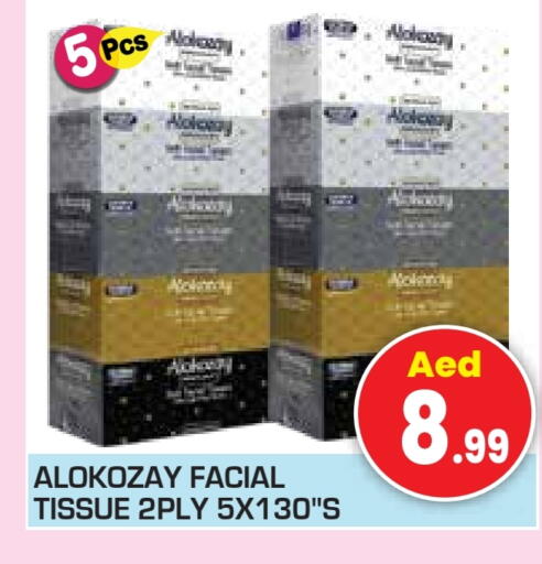 available at سنابل بني ياس in الإمارات العربية المتحدة , الامارات - أم القيوين‎