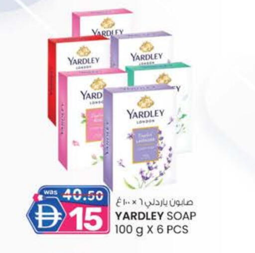 ياردلي available at الصفا in الإمارات العربية المتحدة , الامارات - ٱلْعَيْن‎