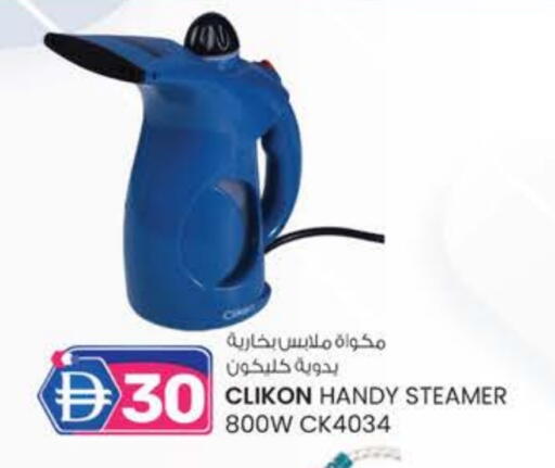 CLIKON Ironbox available at Al Safa in UAE - Al Ain