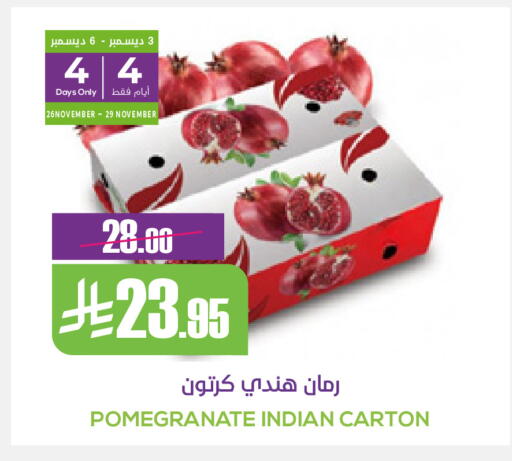 Pomegranate from India available at Sapt in KSA, Saudi Arabia, Saudi - Buraidah