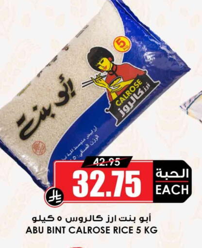 available at Prime Supermarket in KSA, Saudi Arabia, Saudi - Sakaka