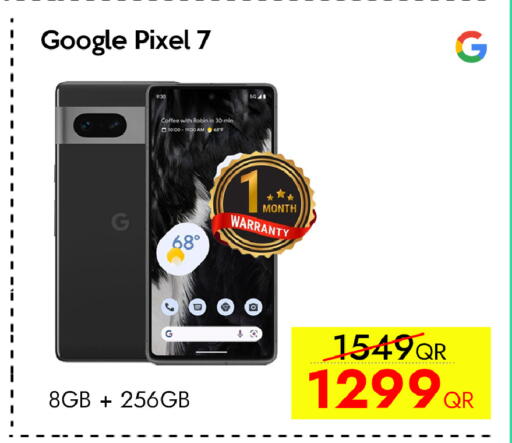 available at سيل بلاينت للهواتف in قطر - الريان