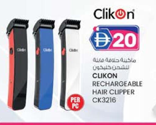 كليكون available at ك. الم. للتجارة in الإمارات العربية المتحدة , الامارات - الشارقة / عجمان