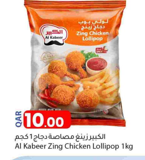 AL KABEER available at Dana Market in Qatar - Doha