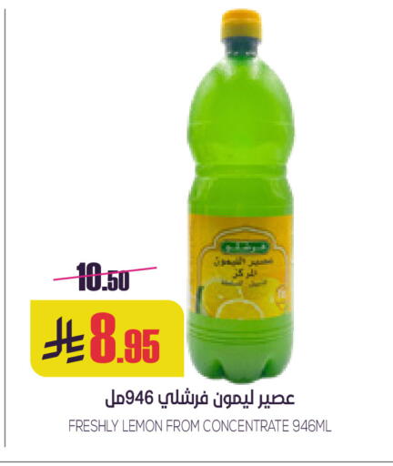 Lemon available at Sapt in KSA, Saudi Arabia, Saudi - Buraidah