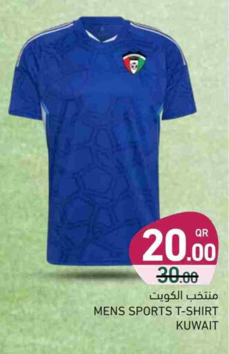 available at Aswaq Ramez in Qatar - Umm Salal