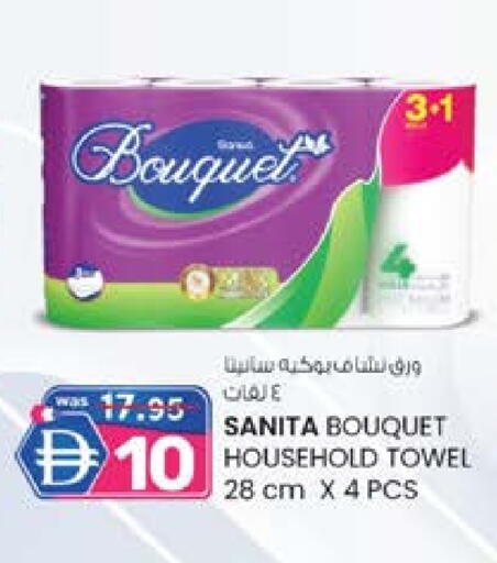 SANITA available at K.M Hypermarket in UAE - Al Ain