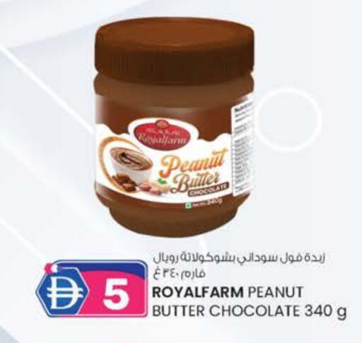 available at صفا اكسبريس سوبرماركت in الإمارات العربية المتحدة , الامارات - ٱلْعَيْن‎