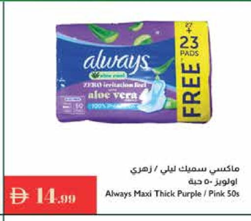 ألويز available at إسطنبول سوبرماركت in الإمارات العربية المتحدة , الامارات - ٱلْعَيْن‎