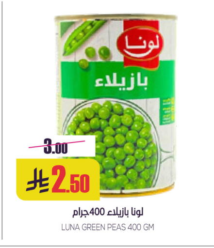 LUNA available at Sapt in KSA, Saudi Arabia, Saudi - Buraidah