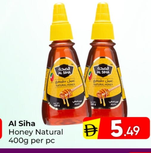 عسل available at مبارك هايبرماركت الشارقة in الإمارات العربية المتحدة , الامارات - الشارقة / عجمان