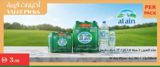 available at إسطنبول سوبرماركت in الإمارات العربية المتحدة , الامارات - ٱلْعَيْن‎