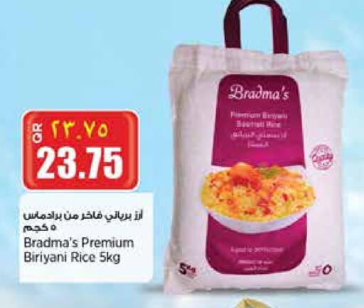 أرز بسمتي / برياني available at ريتيل مارت in قطر - الشمال