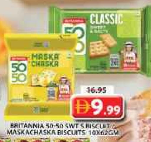 بريتانيا available at جراند هايبر ماركت in الإمارات العربية المتحدة , الامارات - الشارقة / عجمان