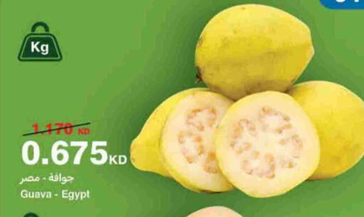 Guava from Egypt available at HyperMax in Kuwait - Ahmadi Governorate