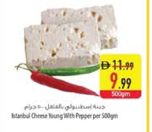 Pepper available at السفير ماركت in الإمارات العربية المتحدة , الامارات - أم القيوين‎