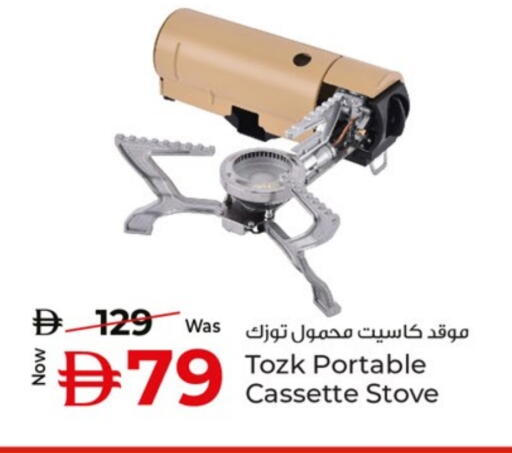 available at كنز هايبرماركت in الإمارات العربية المتحدة , الامارات - الشارقة / عجمان