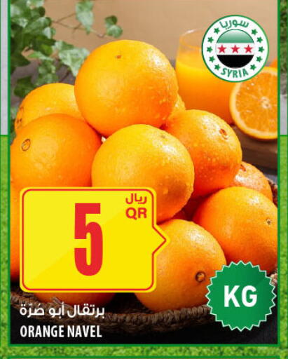 Orange from Syria available at Al Meera in Qatar - Al Wakra