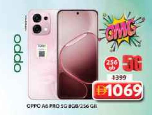 أوبو available at جراند هايبر ماركت in الإمارات العربية المتحدة , الامارات - الشارقة / عجمان