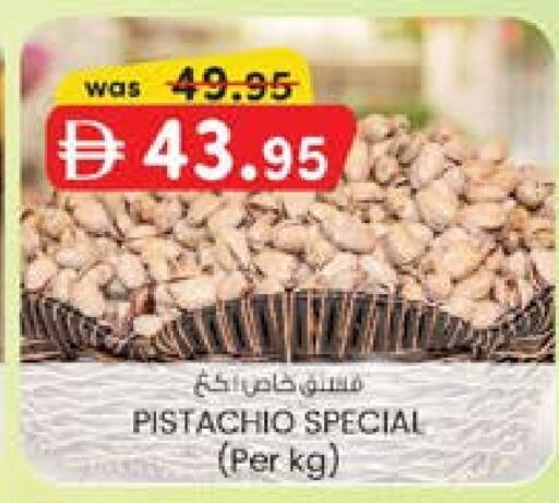 available at ك. الم. للتجارة in الإمارات العربية المتحدة , الامارات - ٱلْفُجَيْرَة‎