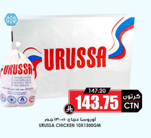 available at أسواق النخبة in مملكة العربية السعودية, السعودية, سعودية - بيشة