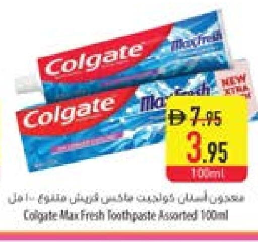 كولجيت معجون أسنان available at السفير ماركت in الإمارات العربية المتحدة , الامارات - الشارقة / عجمان