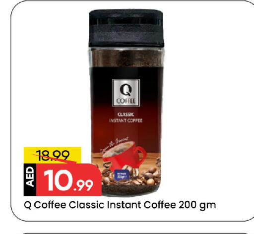 قهوة available at مارك & سيف in الإمارات العربية المتحدة , الامارات - الشارقة / عجمان