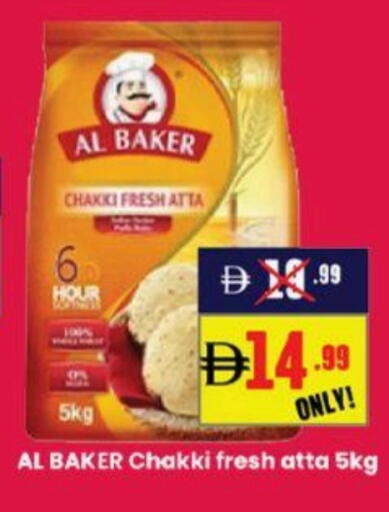 AL BAKER available at GSY Cash & Carry Supermarket in UAE - Dubai