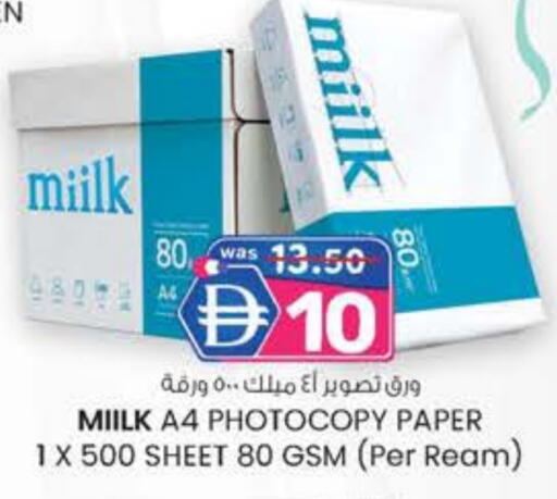 available at Safa Express Supermarket in UAE - Al Ain