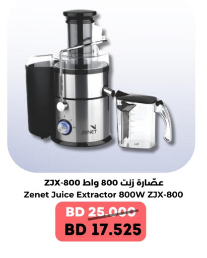 زينيت available at رويان ماركت in البحرين