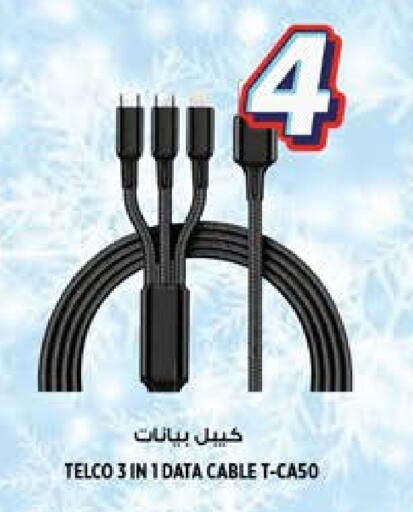 كابلات available at هاشم هايبرماركت in الإمارات العربية المتحدة , الامارات - الشارقة / عجمان