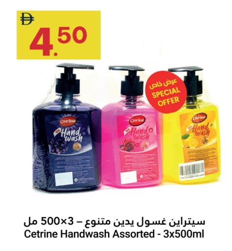 available at جراند الإمارات للتسوق in الإمارات العربية المتحدة , الامارات - أبو ظبي