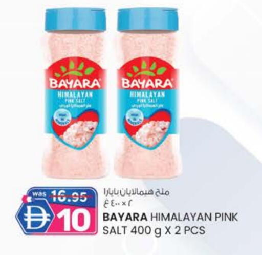 بيارا ملح available at صفا اكسبريس سوبرماركت in الإمارات العربية المتحدة , الامارات - ٱلْعَيْن‎