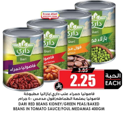 Peas Tomato available at Prime Supermarket in KSA, Saudi Arabia, Saudi - Buraidah