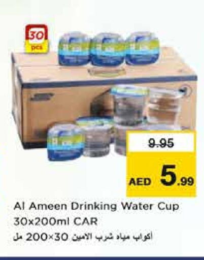 available at Nesto Hypermarket in UAE - Sharjah / Ajman
