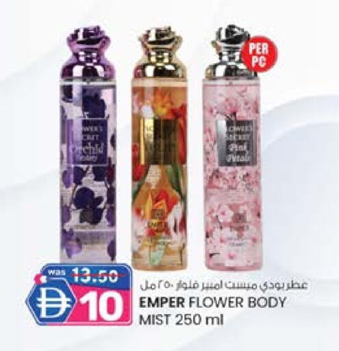 available at Safa Express Supermarket in UAE - Abu Dhabi