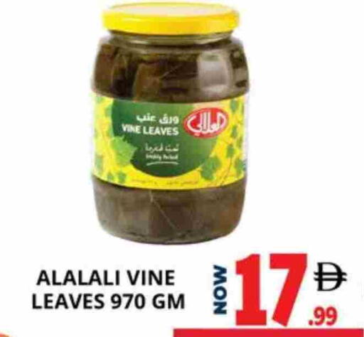 available at اكسبرس المدينة هايبرماركت in الإمارات العربية المتحدة , الامارات - أبو ظبي