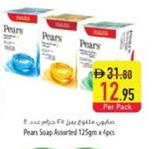 بيرس available at السفير ماركت in الإمارات العربية المتحدة , الامارات - الشارقة / عجمان