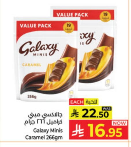 GALAXY available at Kabayan Hypermarket in KSA, Saudi Arabia, Saudi - Yanbu