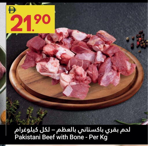 حم بقرى available at جراند الإمارات للتسوق in الإمارات العربية المتحدة , الامارات - أبو ظبي